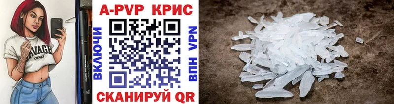 A-PVP кристаллы  как найти закладки  Новый Уренгой 