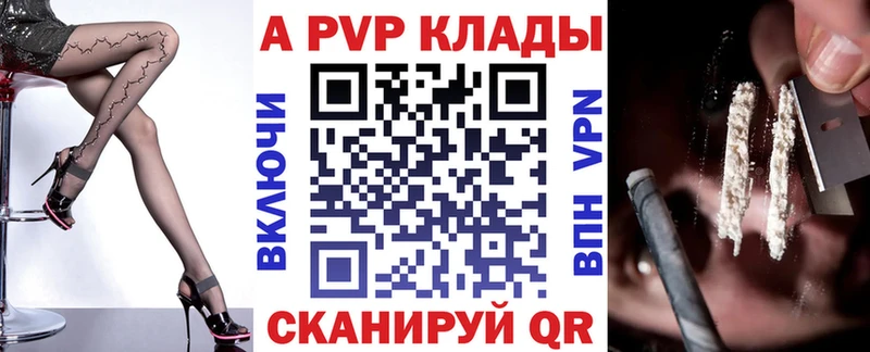 Alfa_PVP крисы CK Новый Уренгой