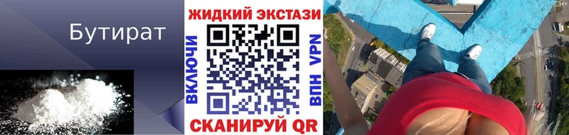 блэк спрут зеркало  где найти наркотики  Новый Уренгой  БУТИРАТ 1.4BDO 