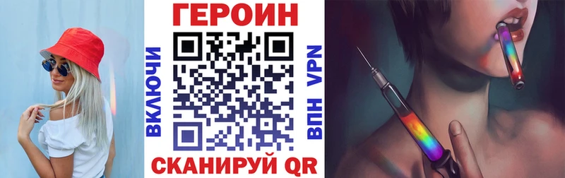 ГЕРОИН Heroin  Новый Уренгой 