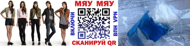 магазин    Новый Уренгой  МЯУ-МЯУ кристаллы 
