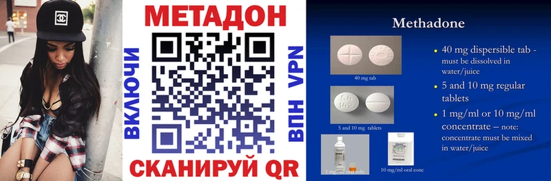 Метадон methadone  купить   Новый Уренгой 