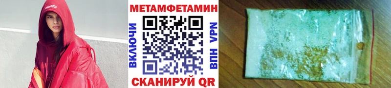 МЕТАМФЕТАМИН Декстрометамфетамин 99.9%  Новый Уренгой 